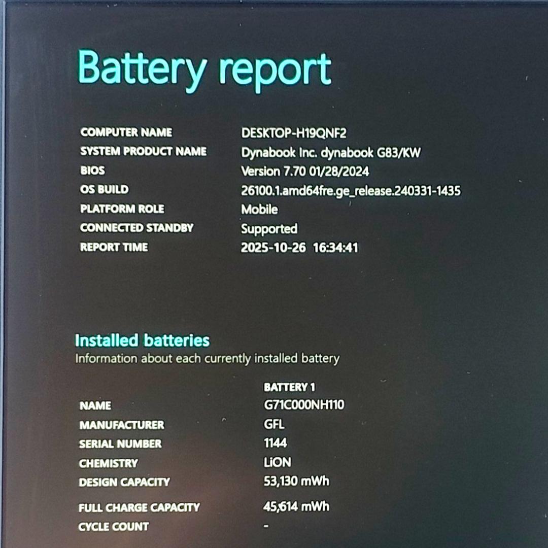 美品✨️ dynabook 13.3型ノートパソコン 2023年製 G83/KW