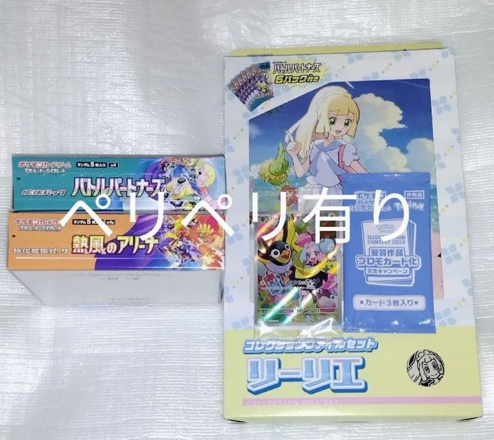 ポケモンカードゲーム メガブレイブ ポケモンセンター+バトル&熱風&ロケット団+