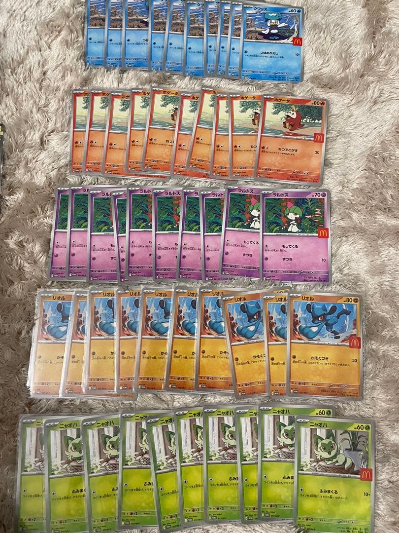 マクドナルド　コラボ　50枚セット