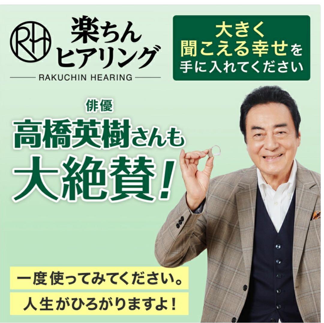 楽ちんヒヤリング 片耳用 ブラック ほぼ未使用 付属品完備