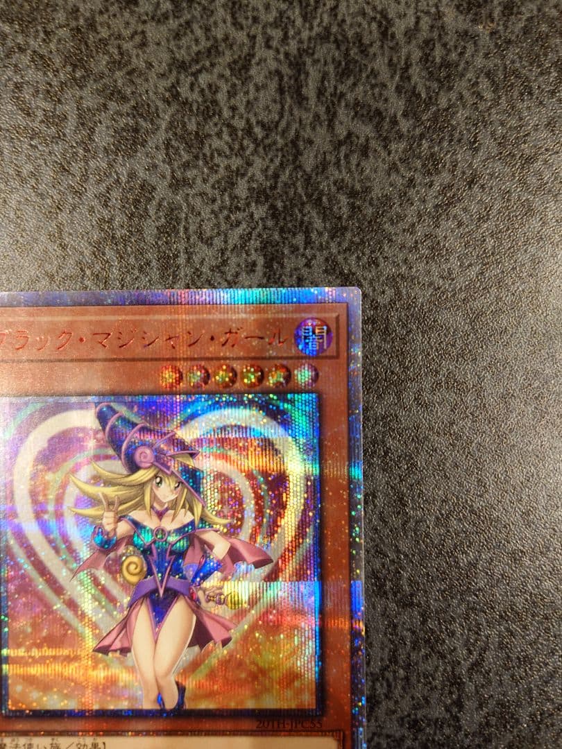 ブラック・マジシャン・ガール20th