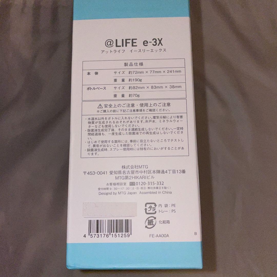 【新品未開封】e-3X MTG @LIFE