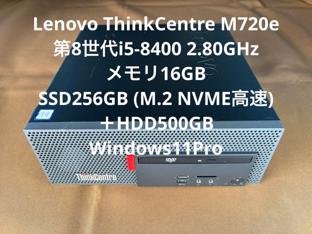 ThinkCentre 第8世代i5 メモリ16GB SSD＋HDD Win11