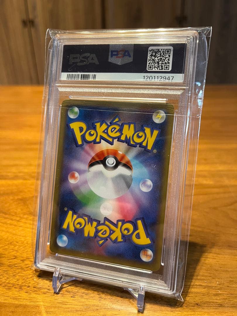 【PSA10】フシギバナ 25th 002 s8a-P