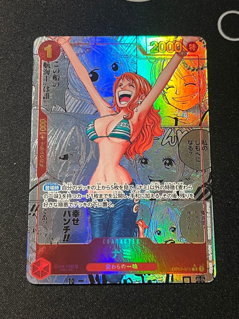 ワンピースカード　ナミ パラレル　コミパラ　OP01-016 ONE PIECE
