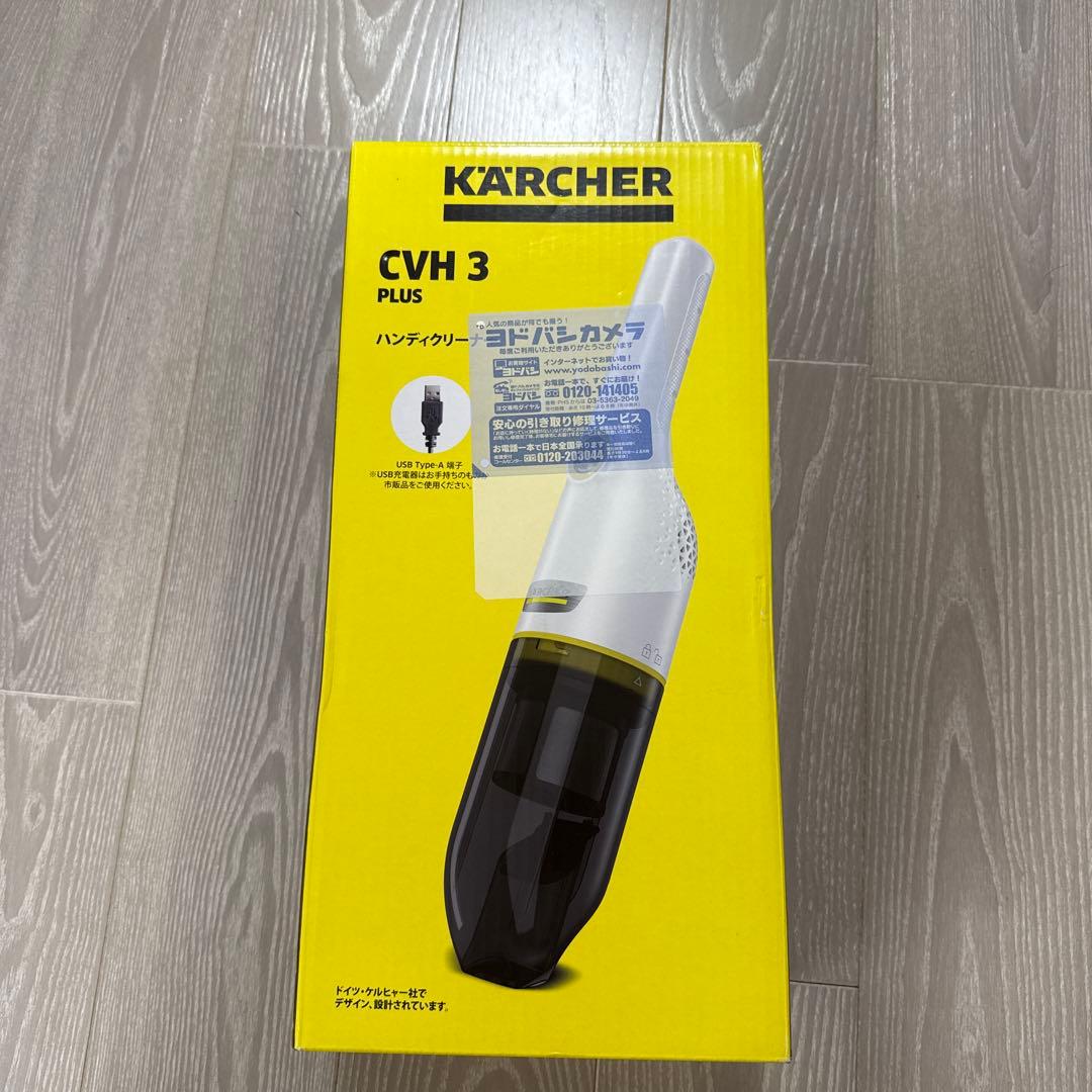 KARCHER ハンディクリーナー