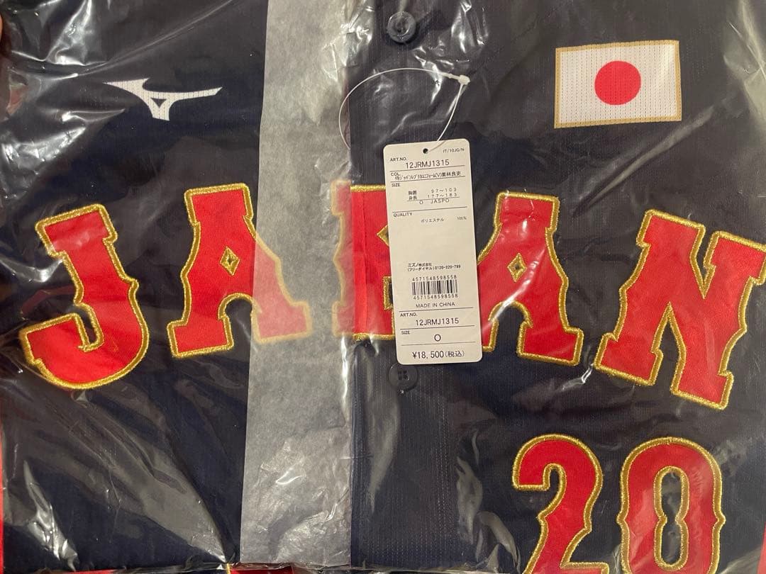 O*H様 ⭐️新品未使用 侍ジャパン⭐️ 野球 日本代表 栗林選手レプリカユニフ