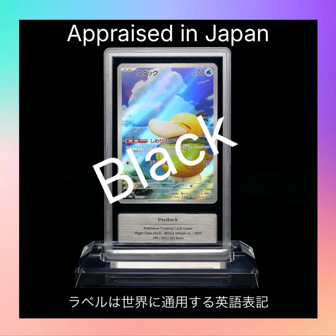 【gemix10Black】コダックAR (PSA10以上で完璧なカード)