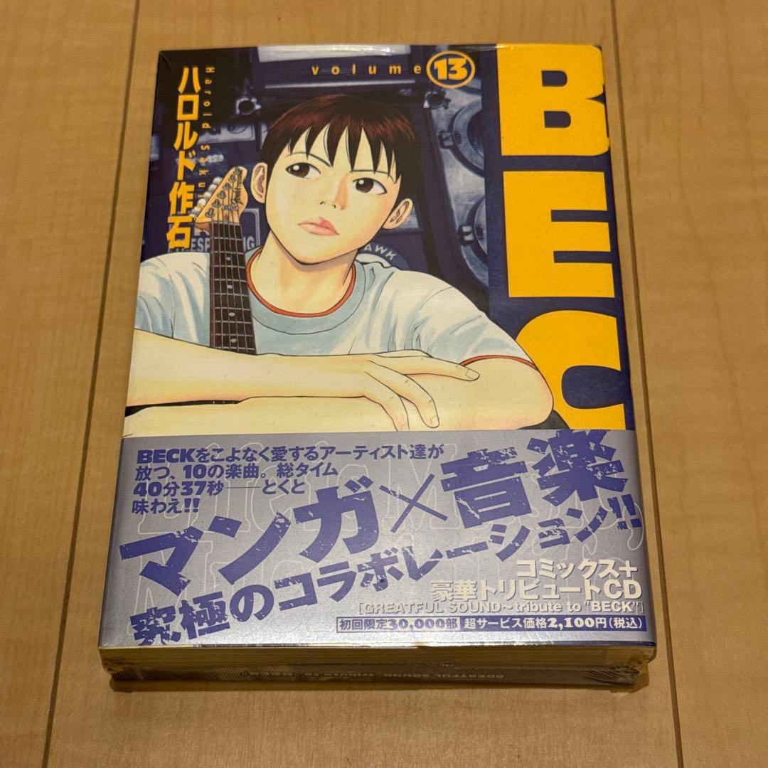 新品 BECK 23巻 Tシャツ付き×2+13巻 トリビュートCD付き3点セット