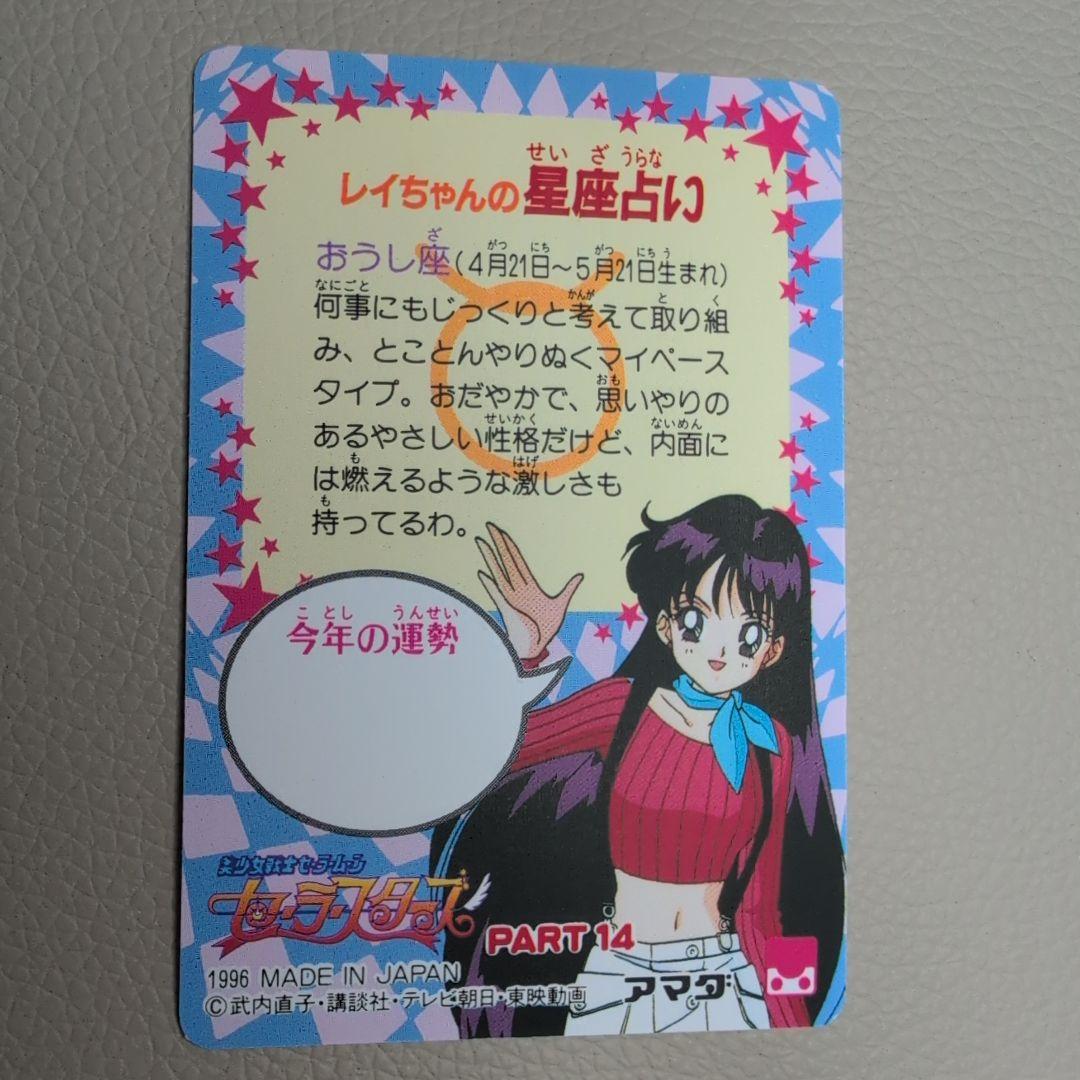 【PSA対応】極美品　セーラームーン　カードダス マーキュリー