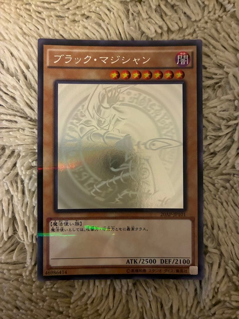 No.2037 遊戯王 美品 ブラックマジシャン ホロ 20AP-JP101