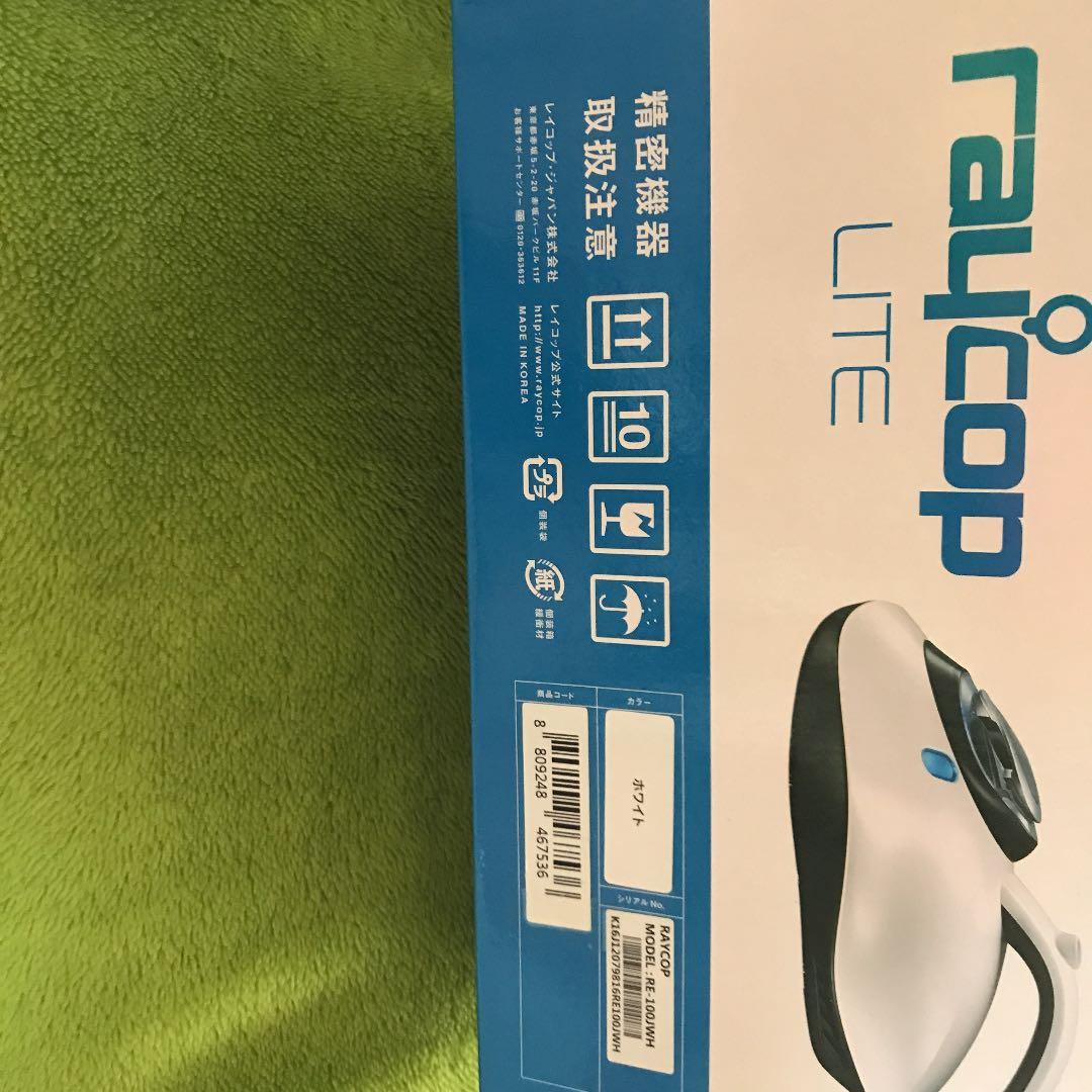 掃除機・クリーナー RAYCOP RE-100JWH