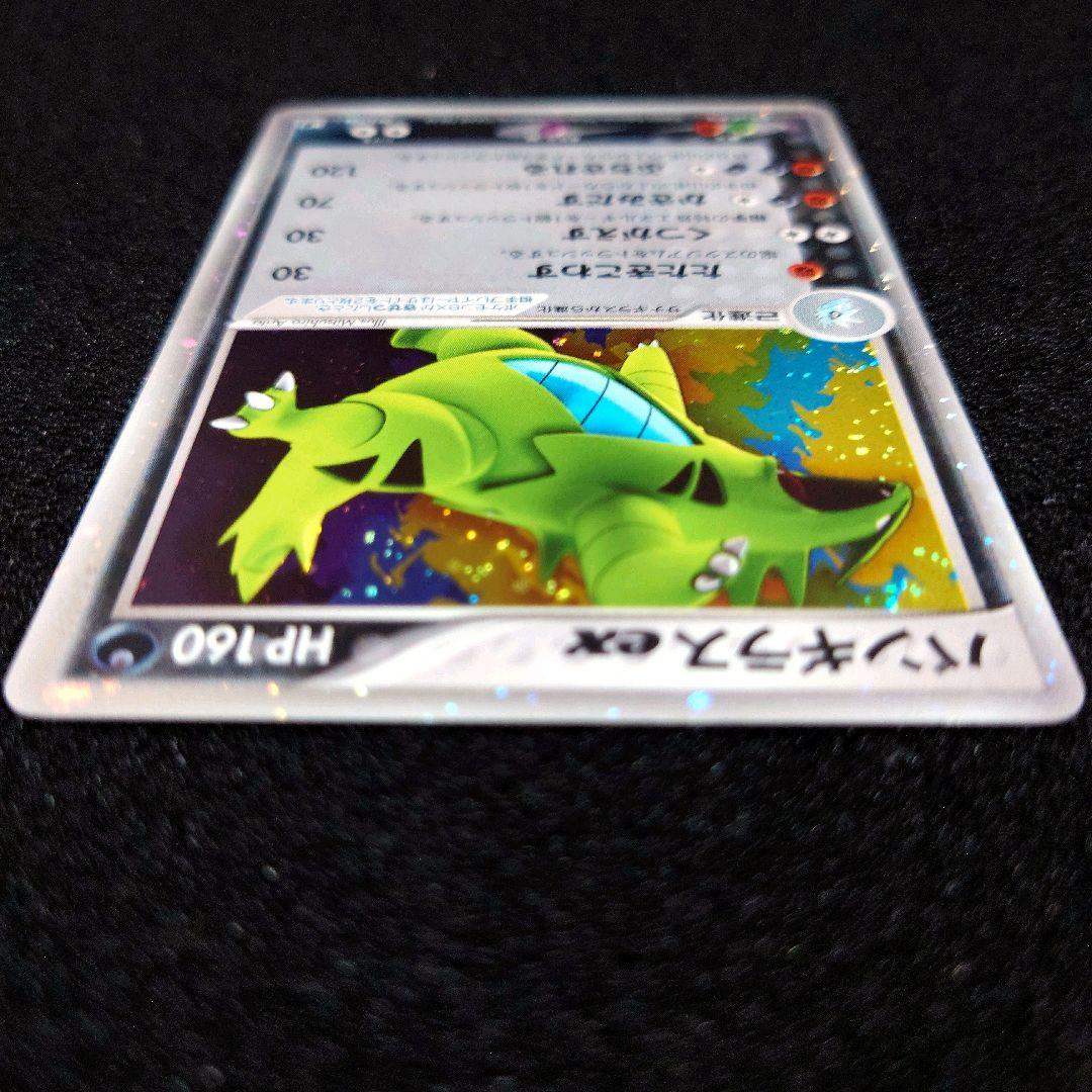 バンギラスex ☆ [金の空、銀の海] 093/106