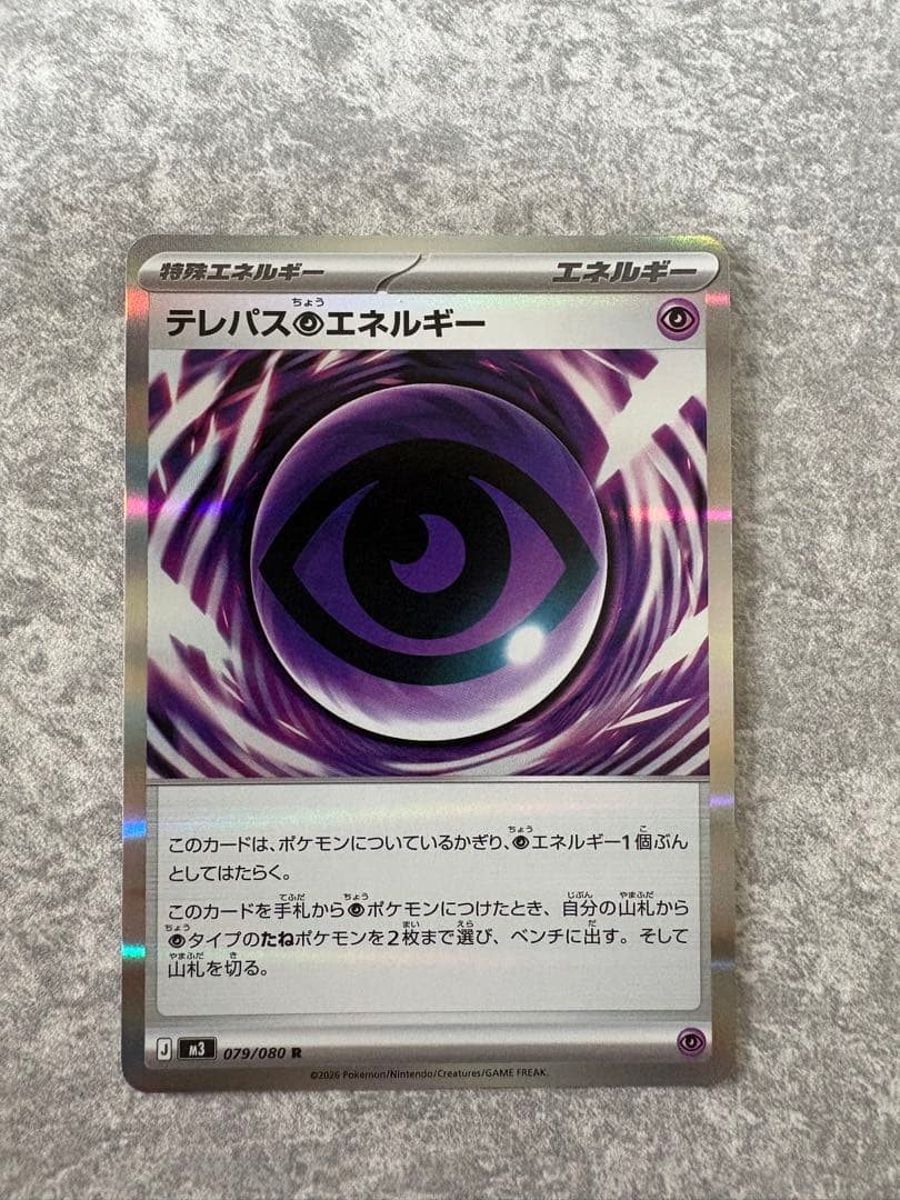 ミステリーエネルギー U XY4 ファントムゲート 088/088