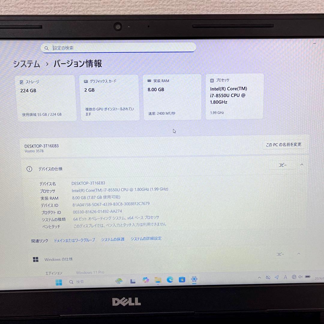 office2024 DELL/i7第8世代/メモリ8GB/SSD256GB