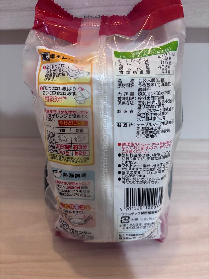 サトウのご飯　切り餅　チャルメラ　おでん　鮭フレーク　ドリア　かに味噌汁　まとめ