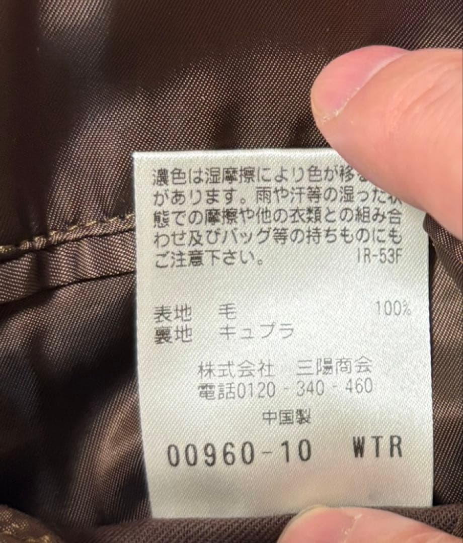 EPOCA UOMO ウール100%スタンドカラーコート