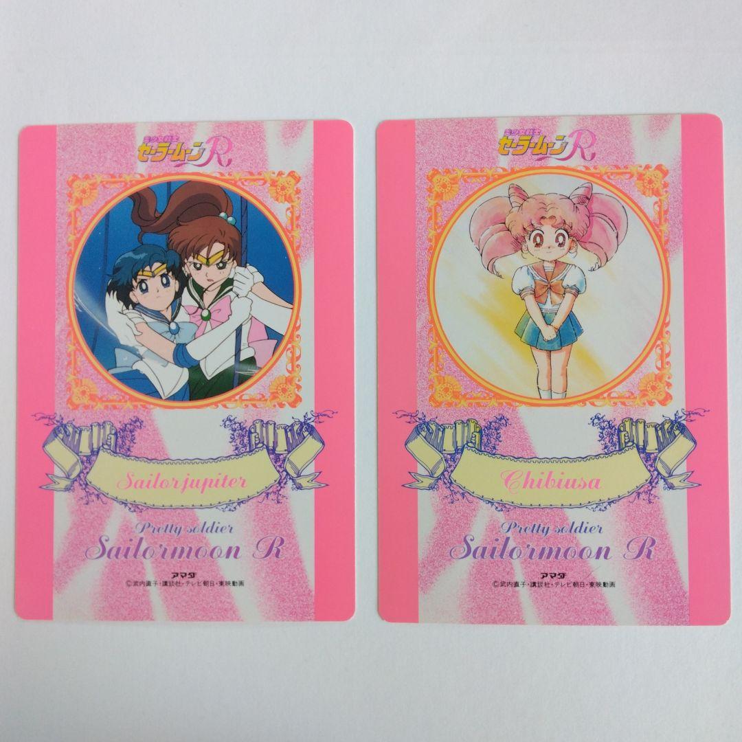 セーラームーン　カード大