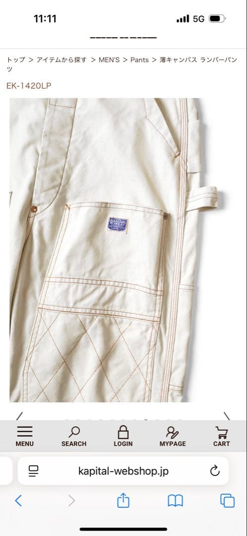 KAPITAL ホワイトワーク 薄キャンバスランバーパンツ