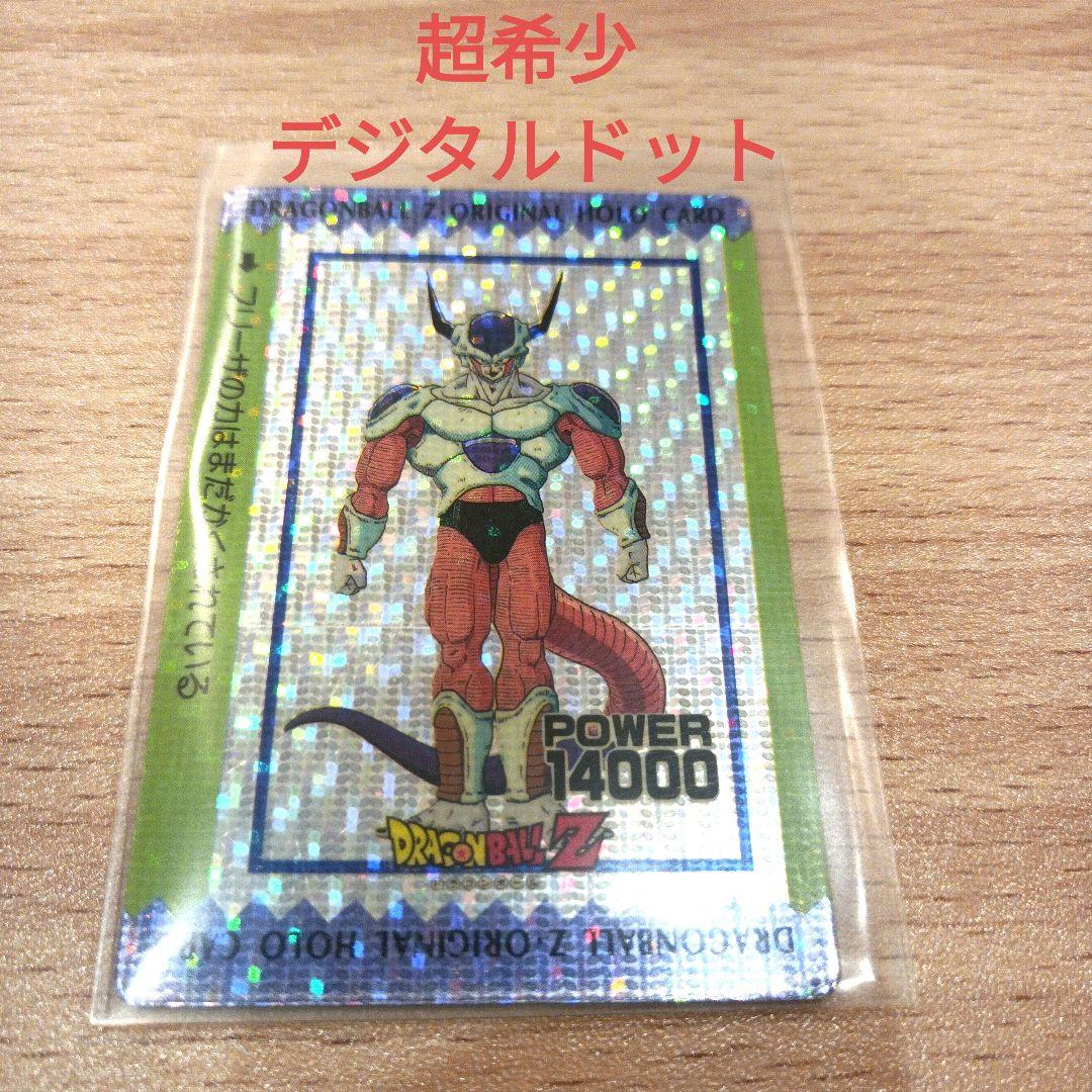 【超希少】ドラゴンボール カードダス デジタルドット オリジナルホロ