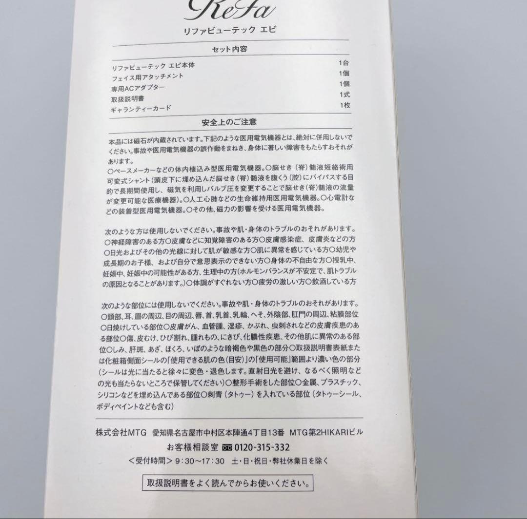 未使用✨MTG リファビューテック エピ RE-AL-02A Refa
