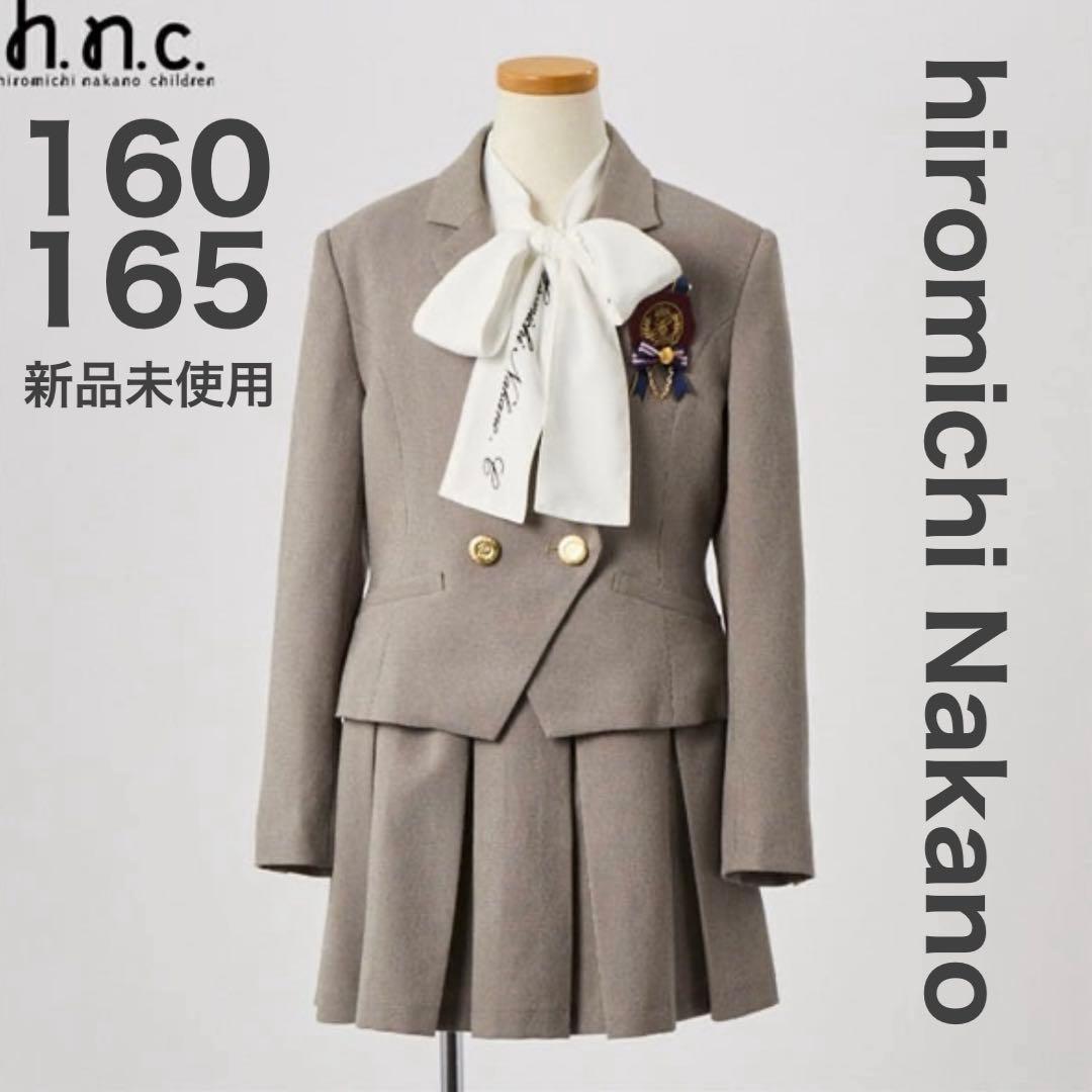 未使用　ヒロミチナカノ　フォーマル　卒服　セットアップ 女の子　160 165