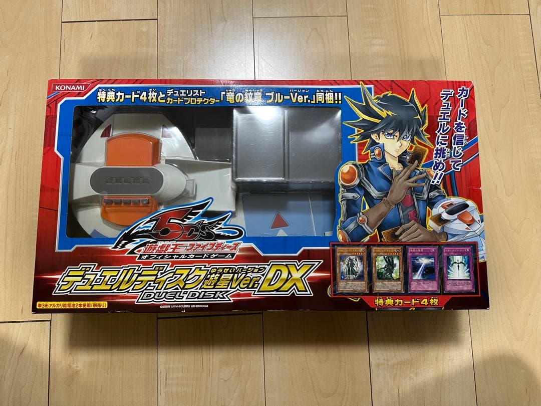 遊戯王5D's デュエルディスク 遊星Ver.DX ※カード・スリーブ無し