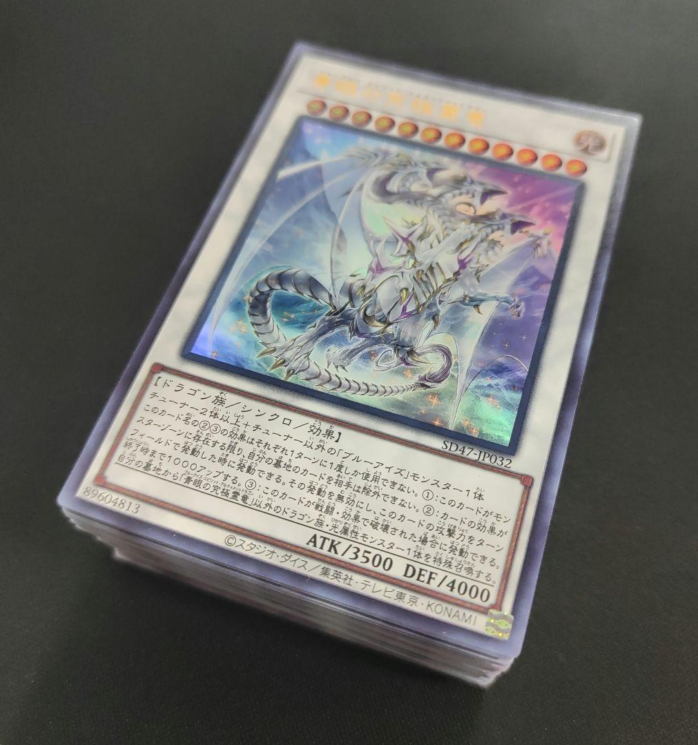 遊戯王　原石青眼デッキ　40枚+15枚　大会優勝構築