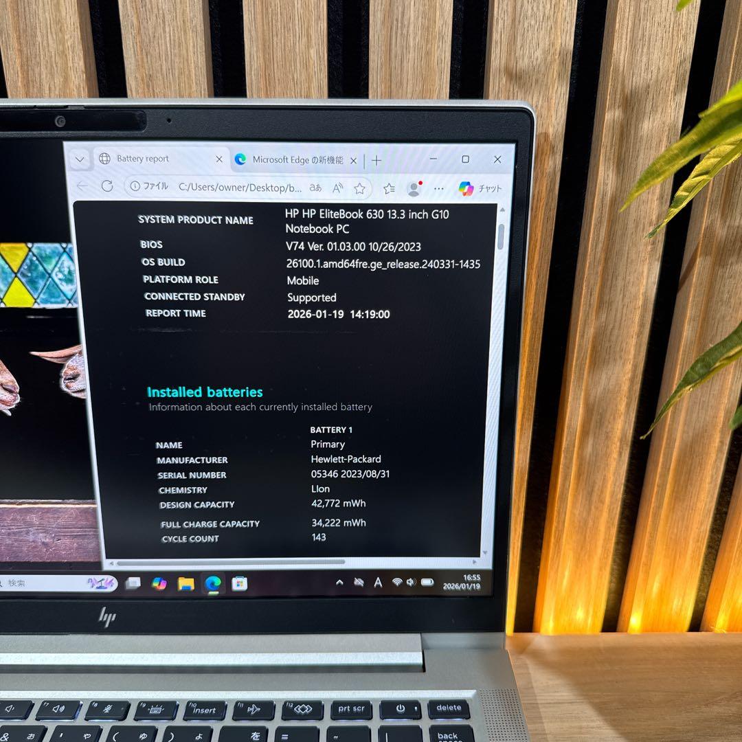 最新2023年モデル‼️HP EliteBook☘i7☘512GB☘ノートパソコン