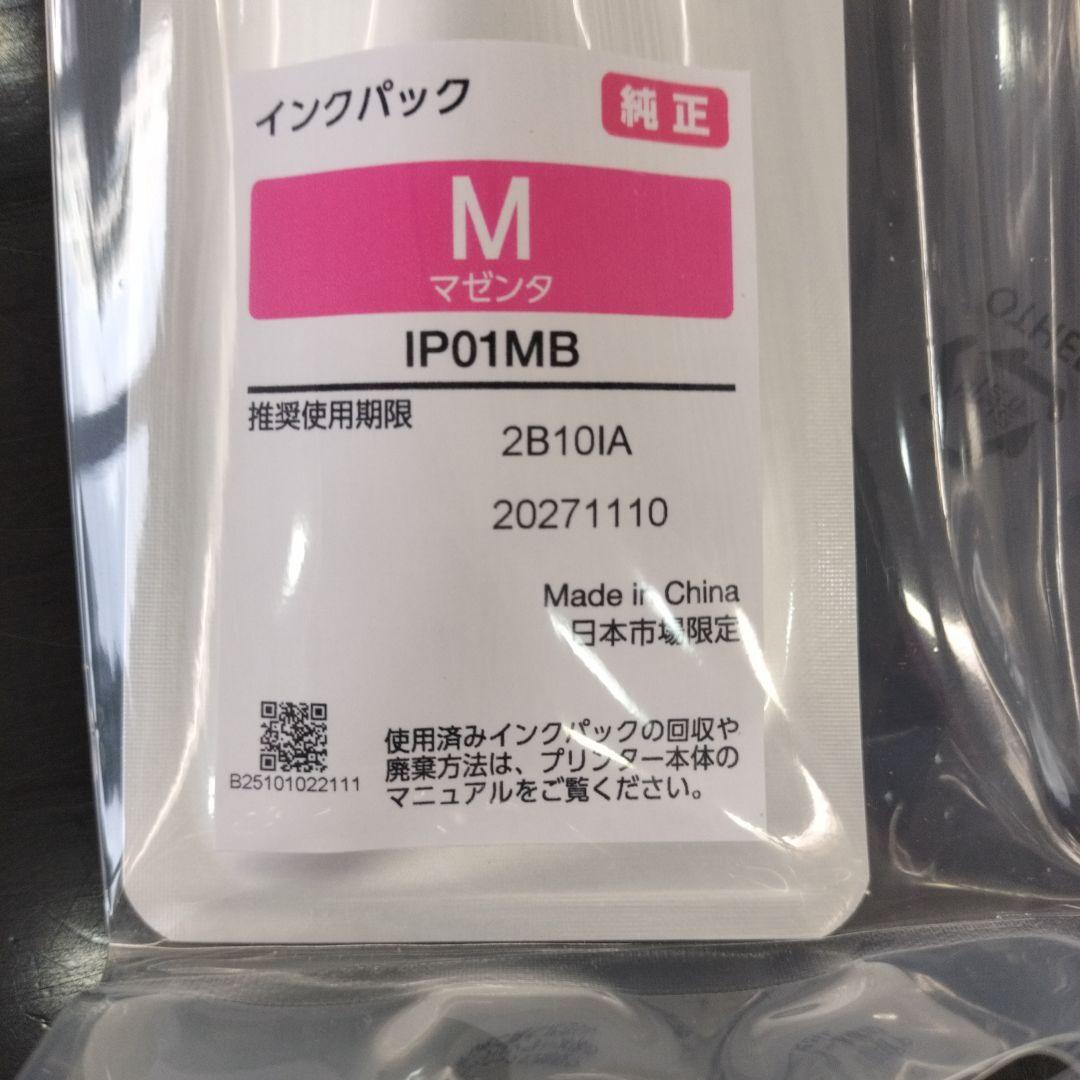 エプソン純正インク　IP01シリーズ3色セット