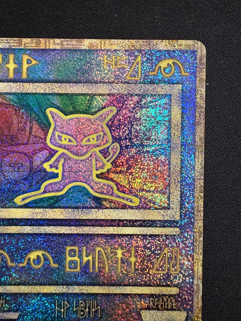 古代ミュウ　初期エラー版Nintedo 劇場版ポケモンルギア爆誕