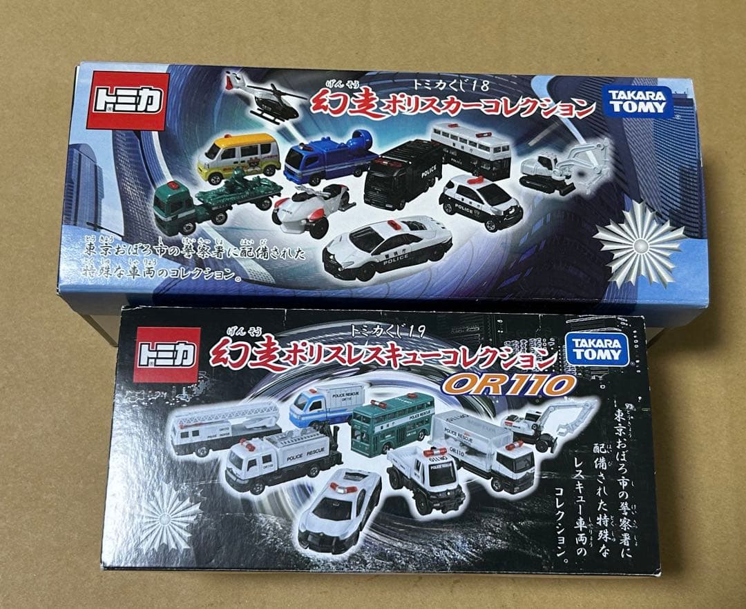 トミカくじ 幻走ポリスカーコレクション ポリスレスキューコレクション 2BOX