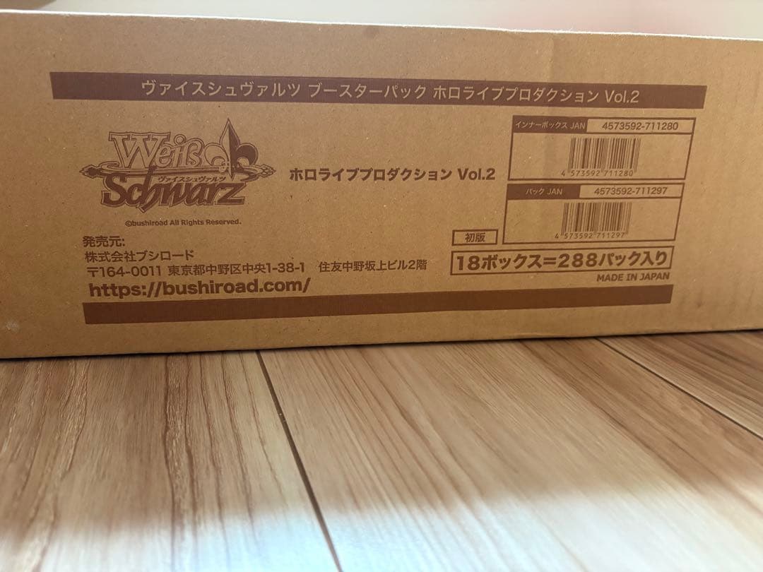 ヴァイスシュヴァルツ ホロライブ プロダクション Vol.2 カートン