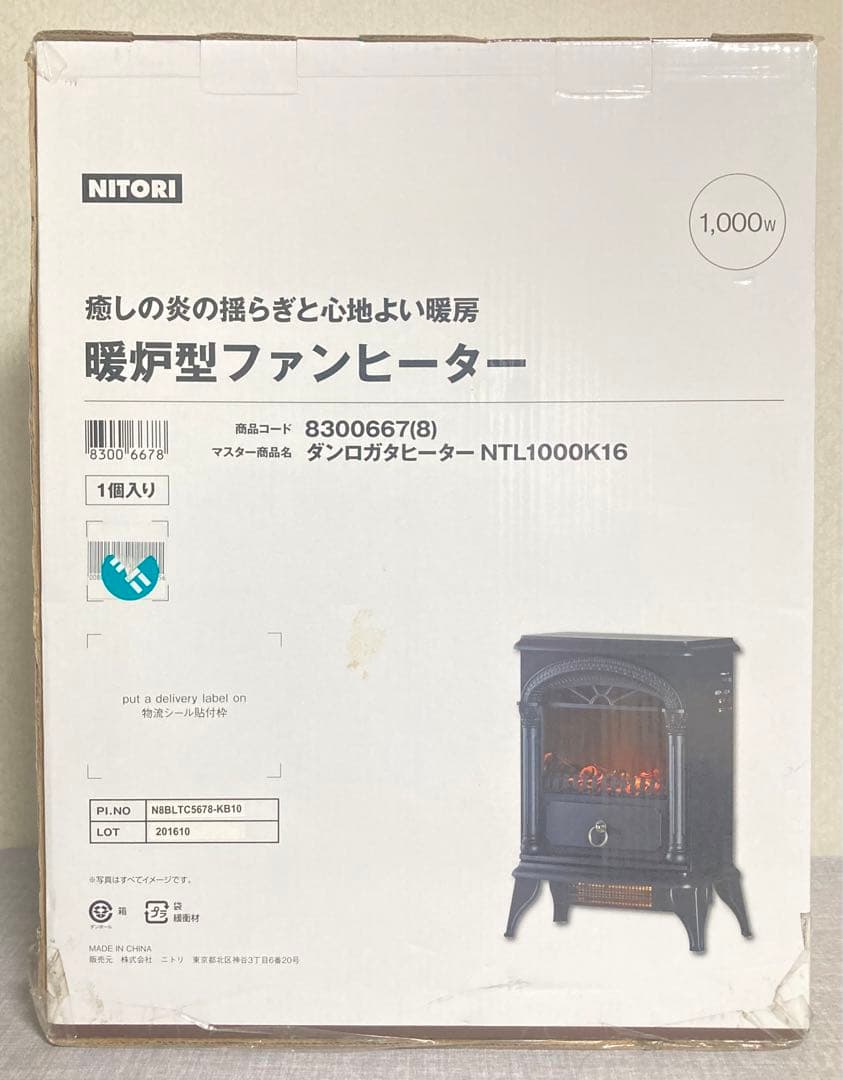 未使用品！！ ニトリ 暖炉型ファンヒーター NTL1000K16 NITORI