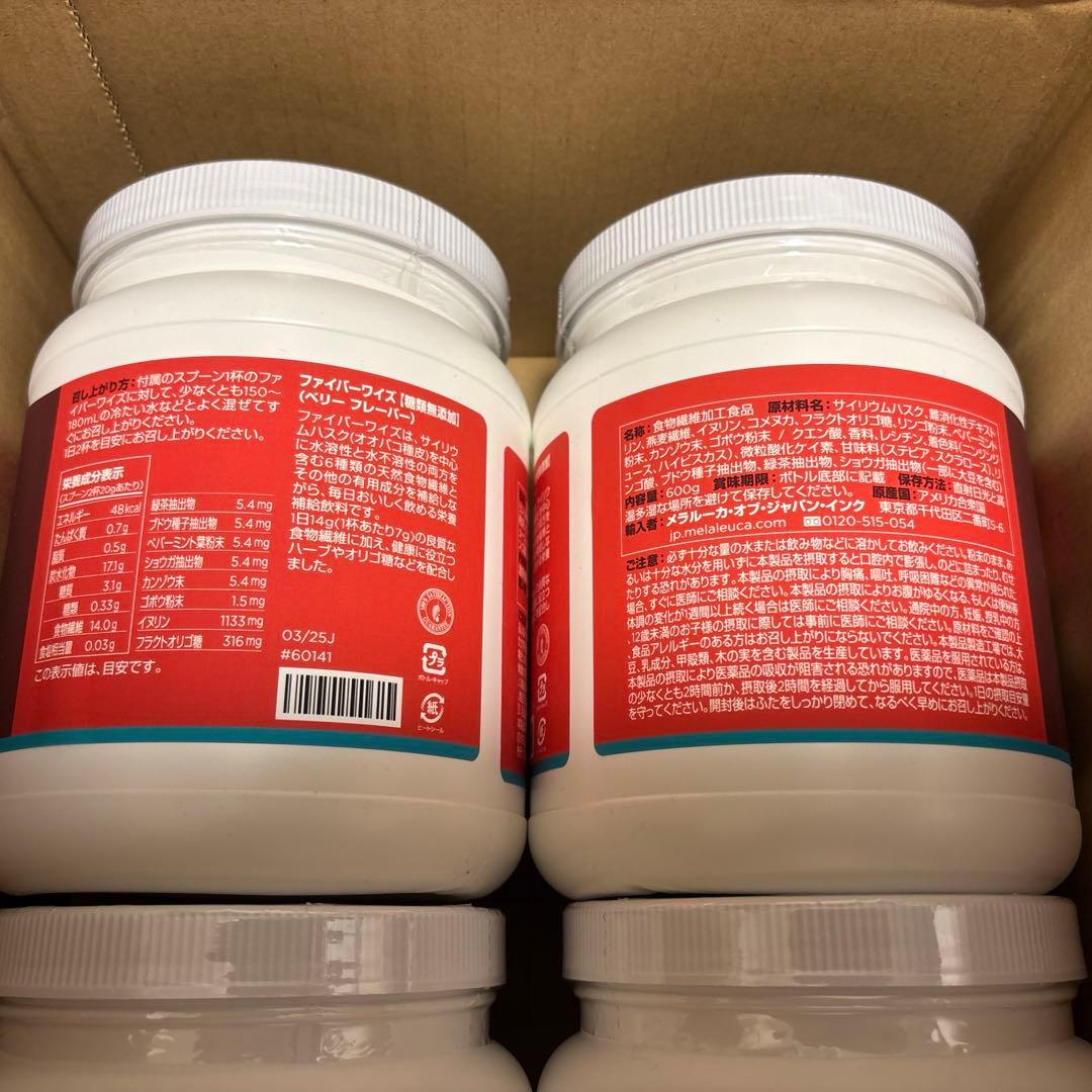 【新品】メラルーカ ファイバーワイズ ベリー ・ オレンジ600g × 各2個
