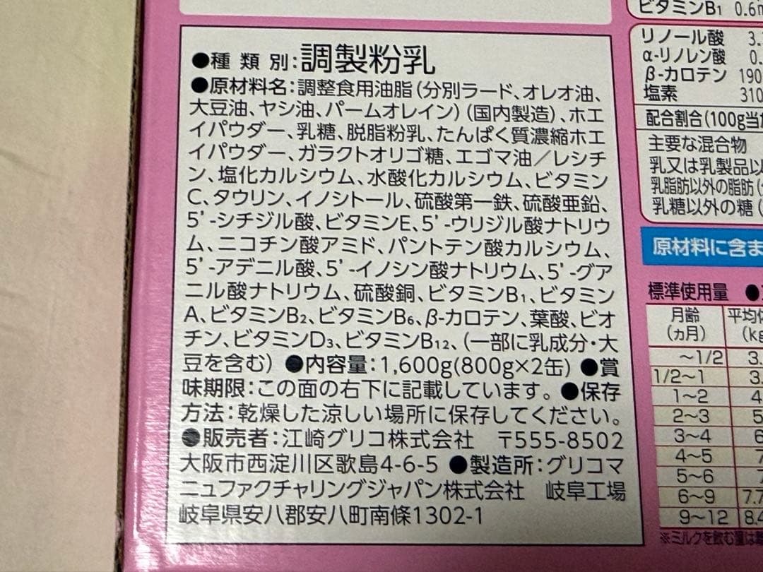 アイクレオ バランスミルク 800g ✖️ 2缶 ✖️ 6セット