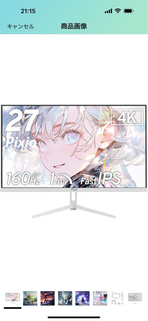 Pixio 4K 160hz 27インチ　ホワイト　ゲーミングモニター