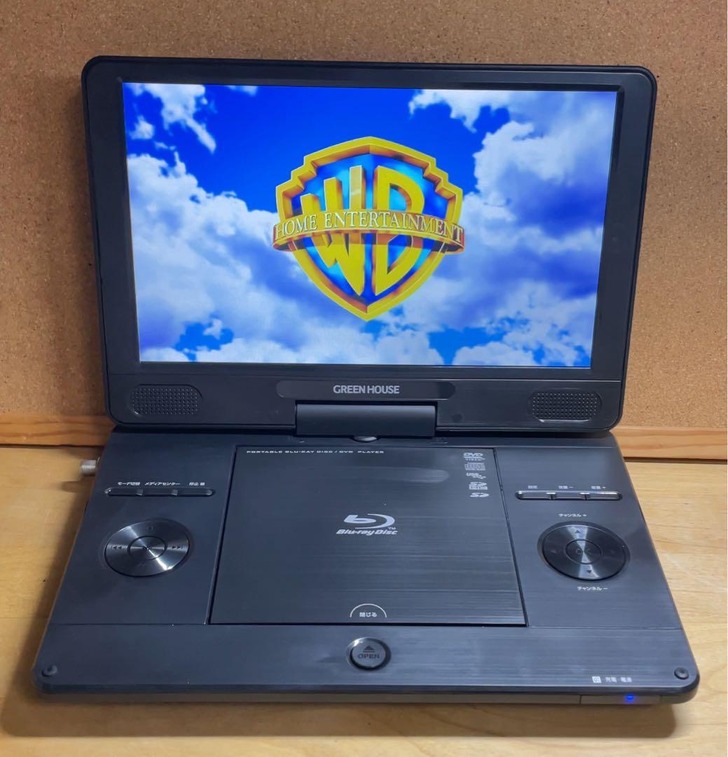 フルセグ搭載 高画質ポータブルDVD・BD・Blu-ray・ブルーレイプレーヤー