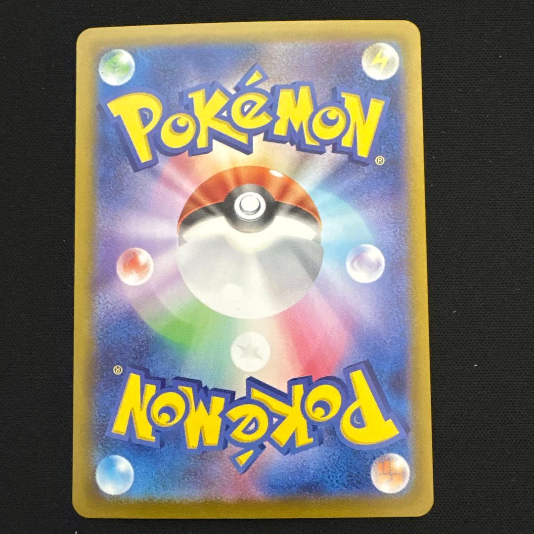 【美品】ヒビキのホウオウex SAR SV9a 熱風のアリーナ 086/063