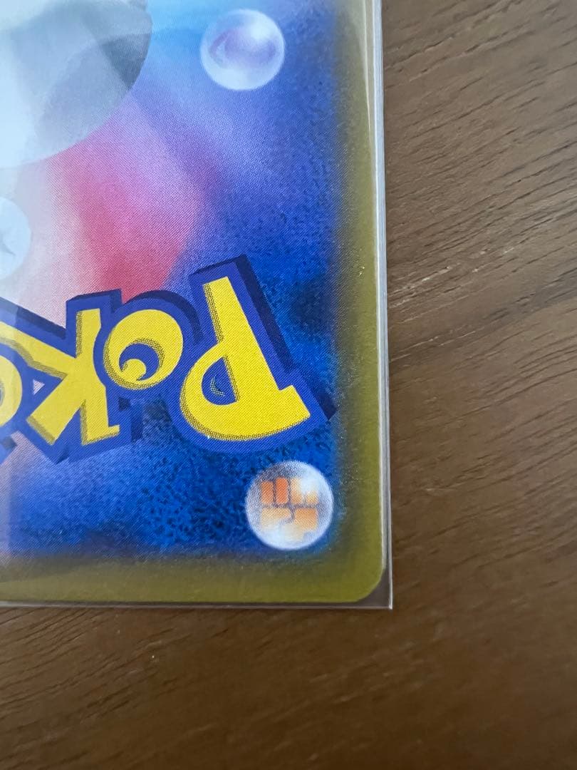 美品ピカチュウARピカチュウvmax car