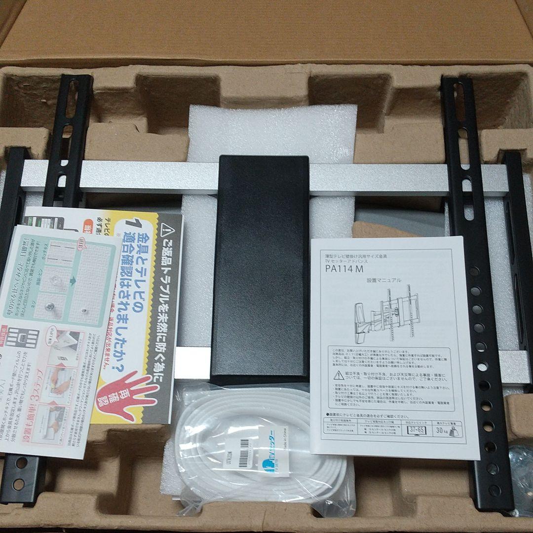 値下げ‼️ TVセッターアドバイスPA114M