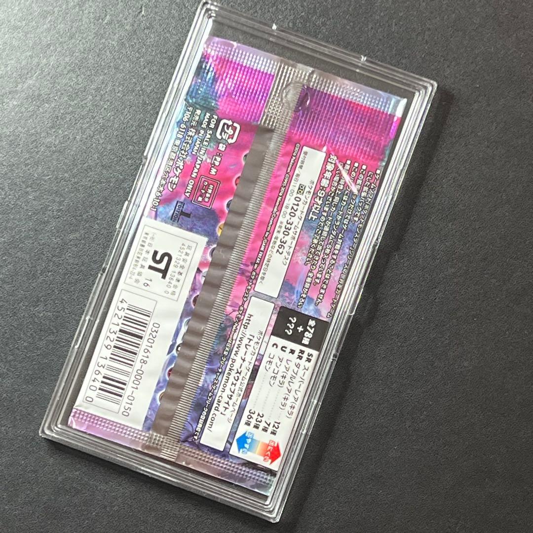 ポケモンカード 未開封 めざめる超王