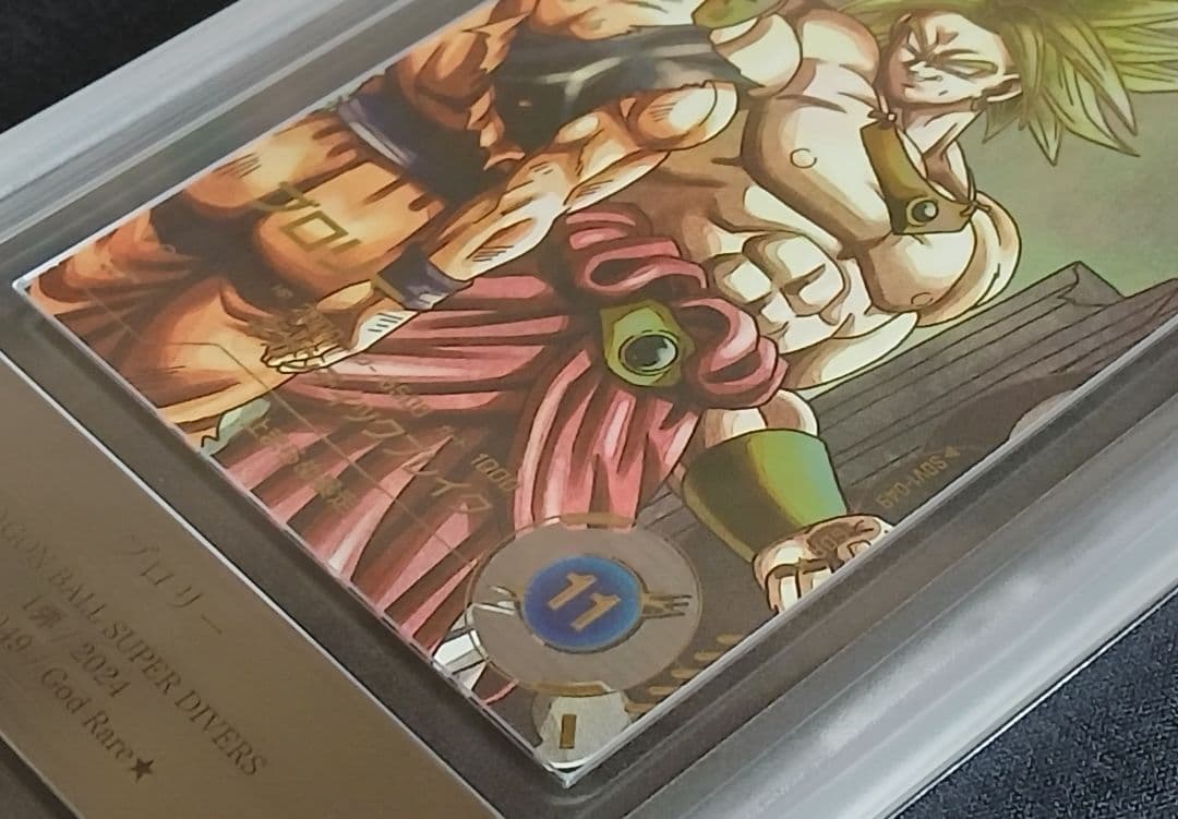 ARS10 DBSD SDV1-049 ブロリー 【鑑定書付】