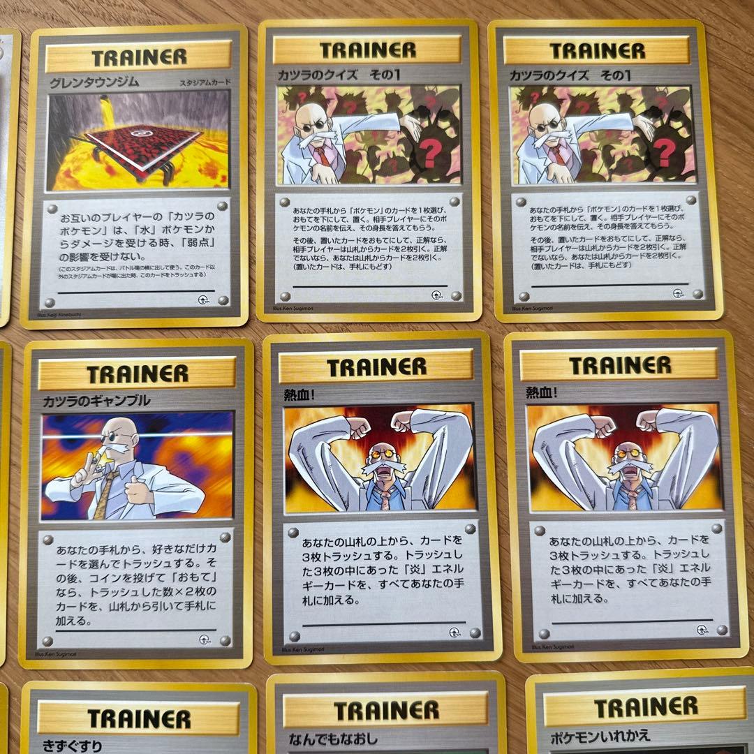 旧裏 グレンタウンジム カツラ デッキ 全63枚セット ポケモンカードゲーム