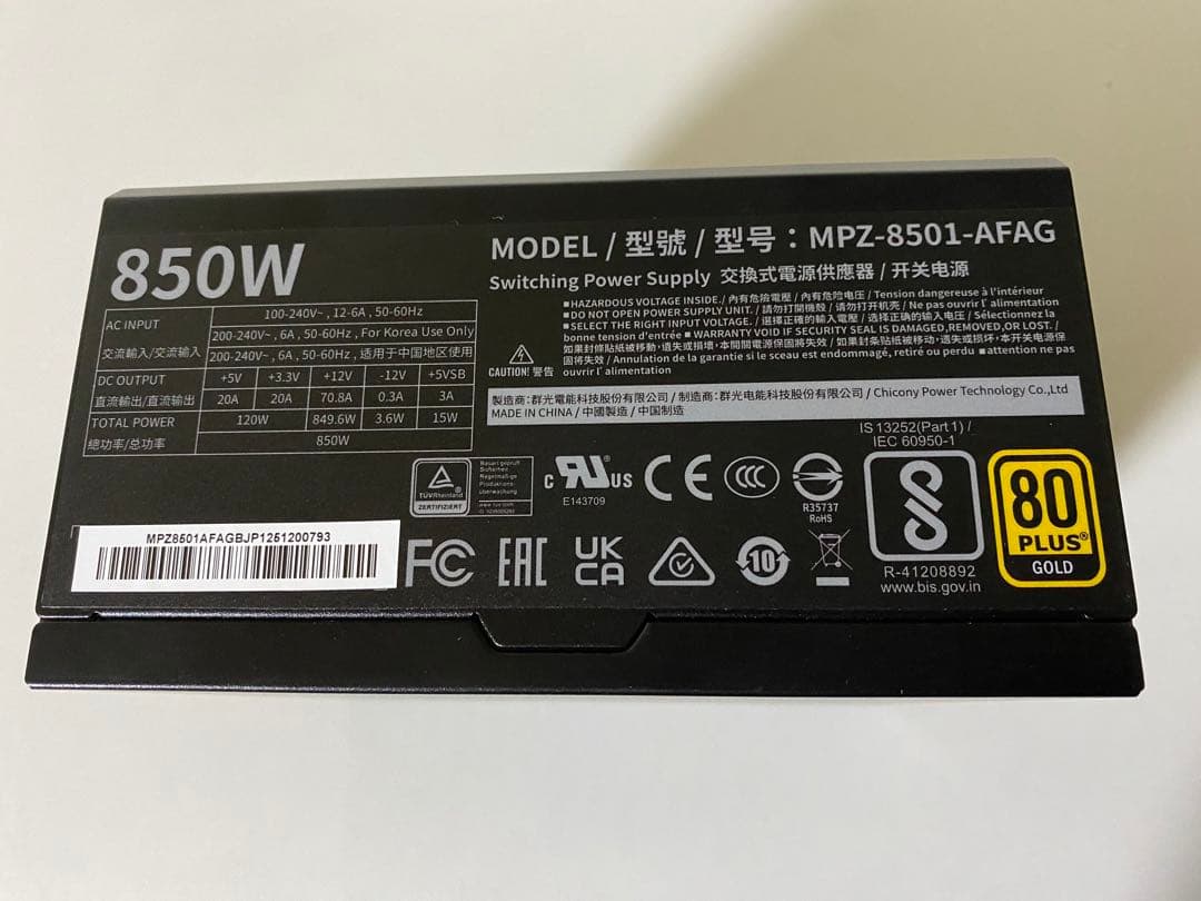 Cooler Master V850i 850W 電源ユニット
