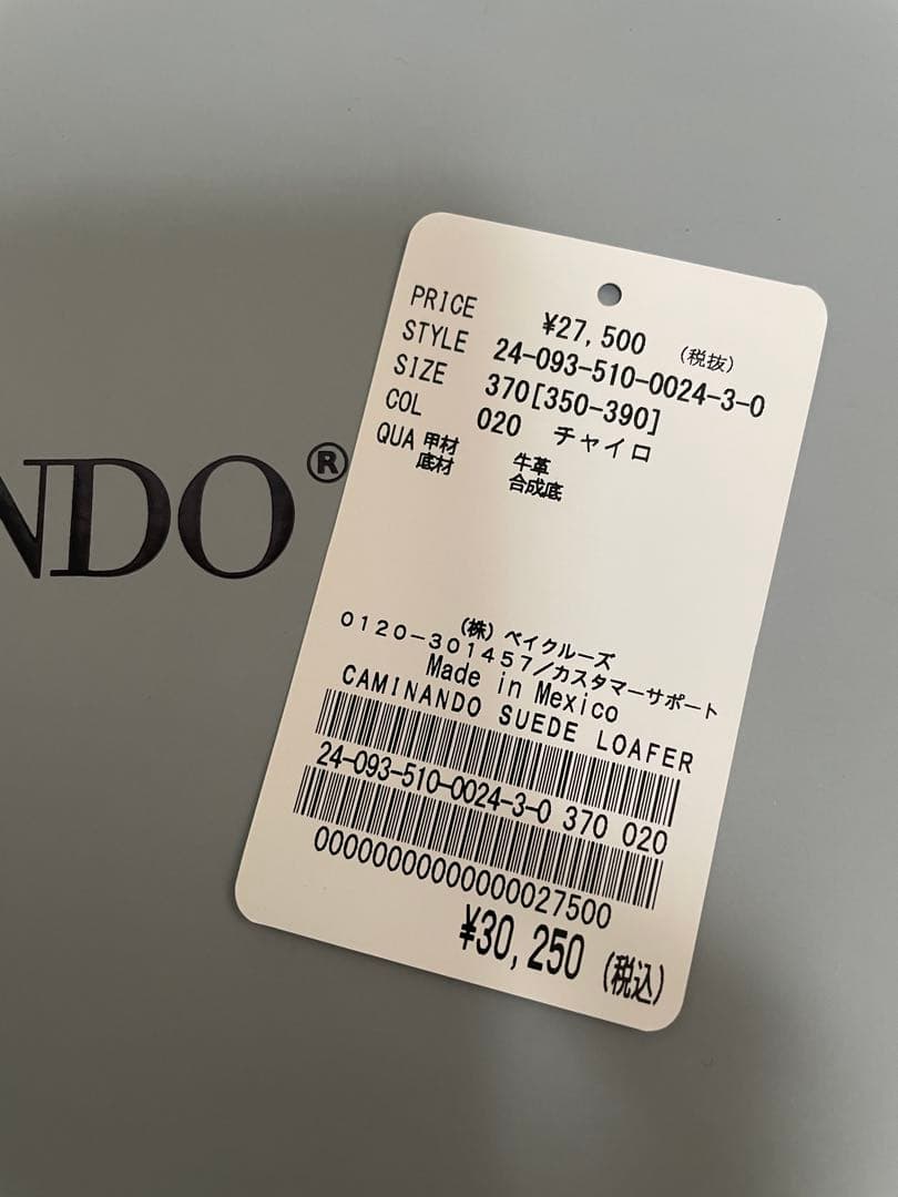 Deuxieme Classe CAMINANDO スエード厚底ローファー　37