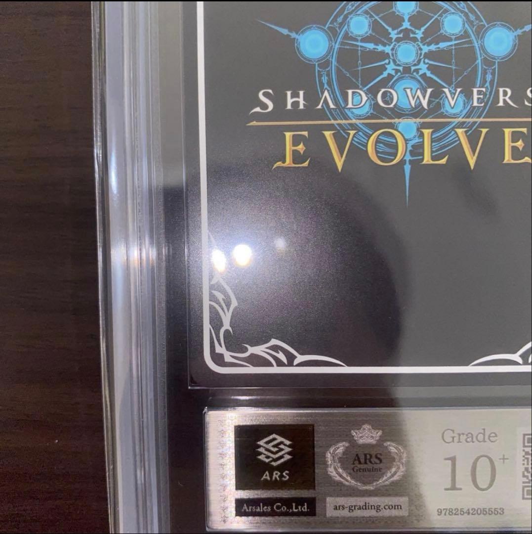 シャドウバースエボルヴ　ダークドラグーンフォルテ　SP ARS10＋