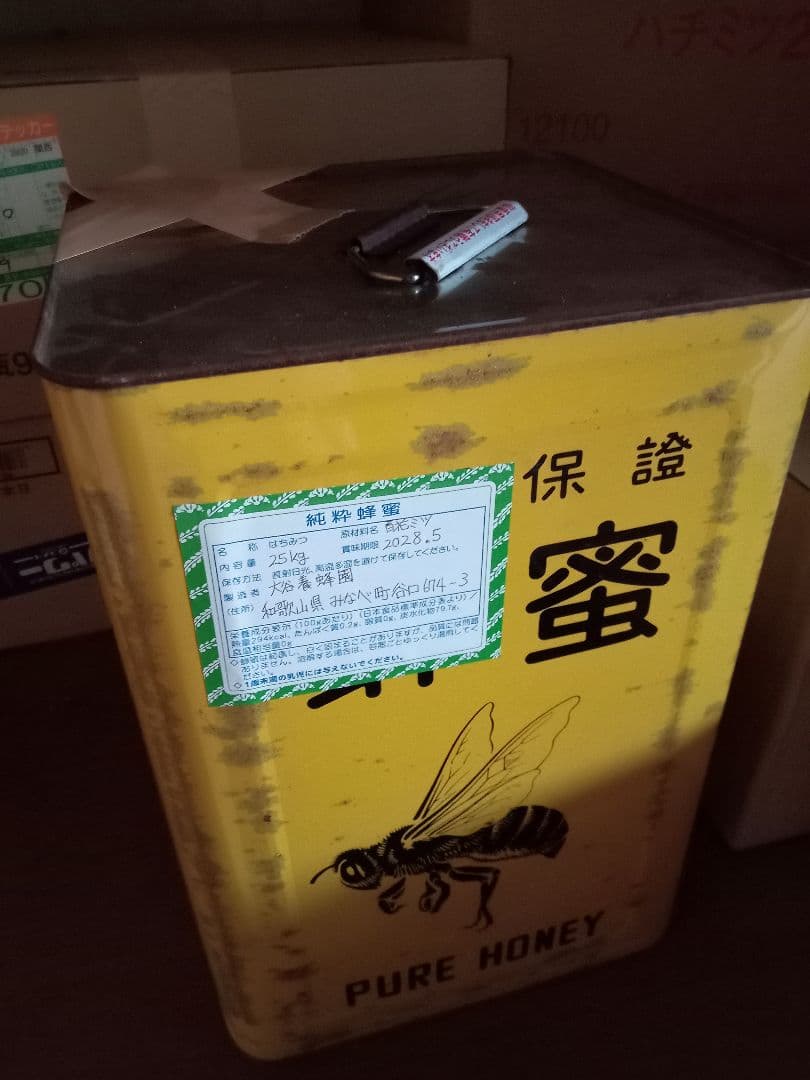 国産百花蜂蜜25kg