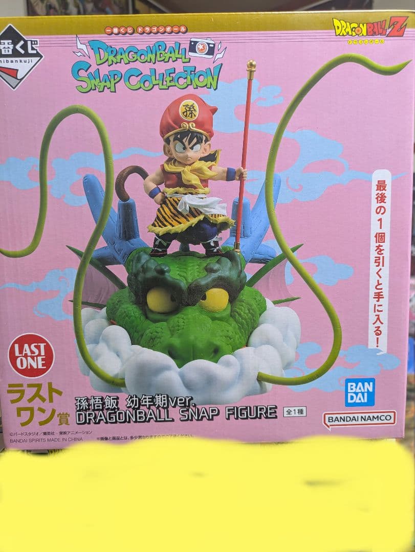 一番くじドラゴンボール　ラストワン賞