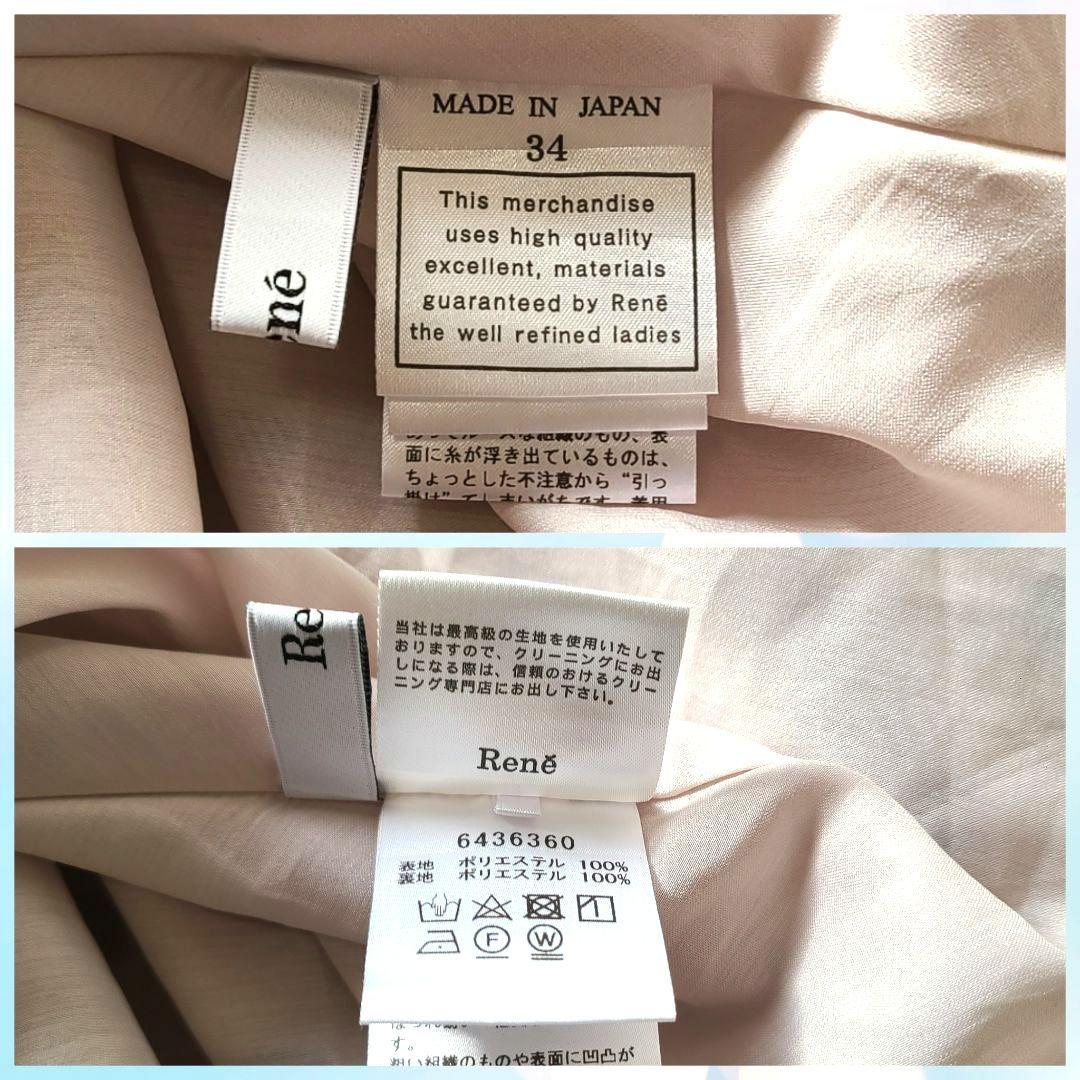 【希少】　2024年製　ルネ　ワンピース　レオパード　フリル　フレア　Aライン